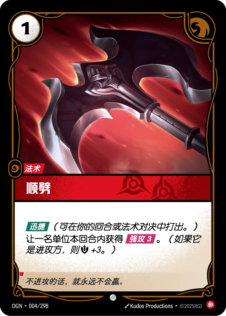 順劈