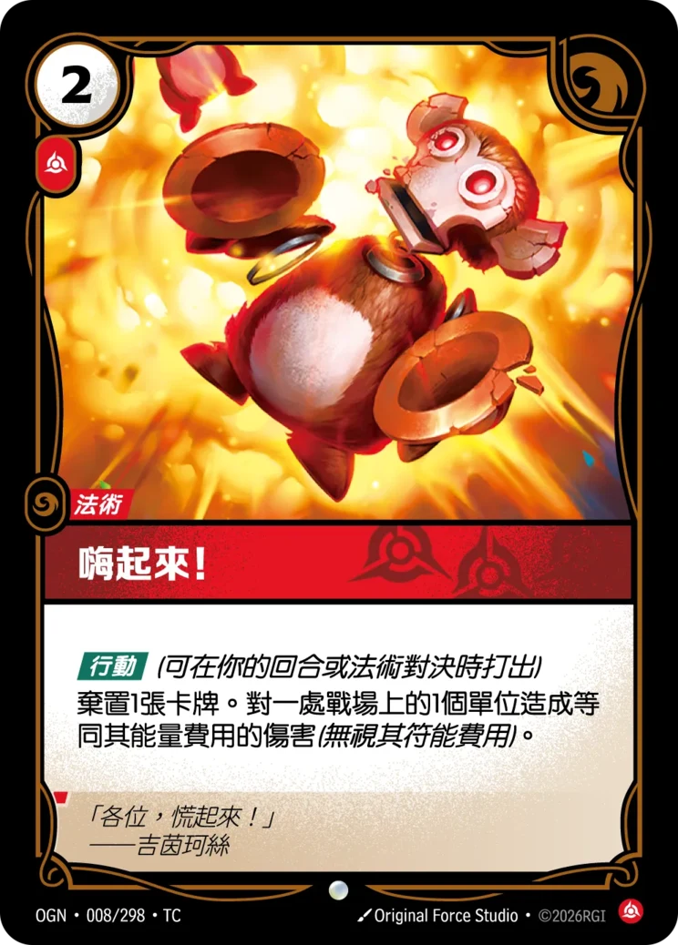 狂躁!