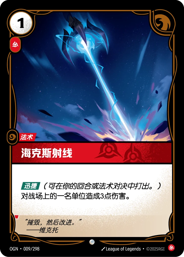 海克斯射線
