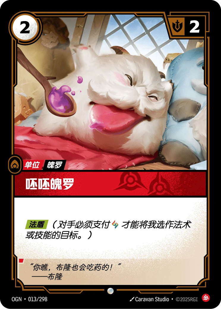 呸呸魄羅
