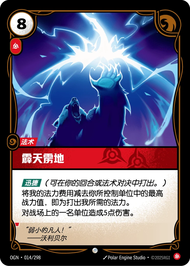霹天靂地