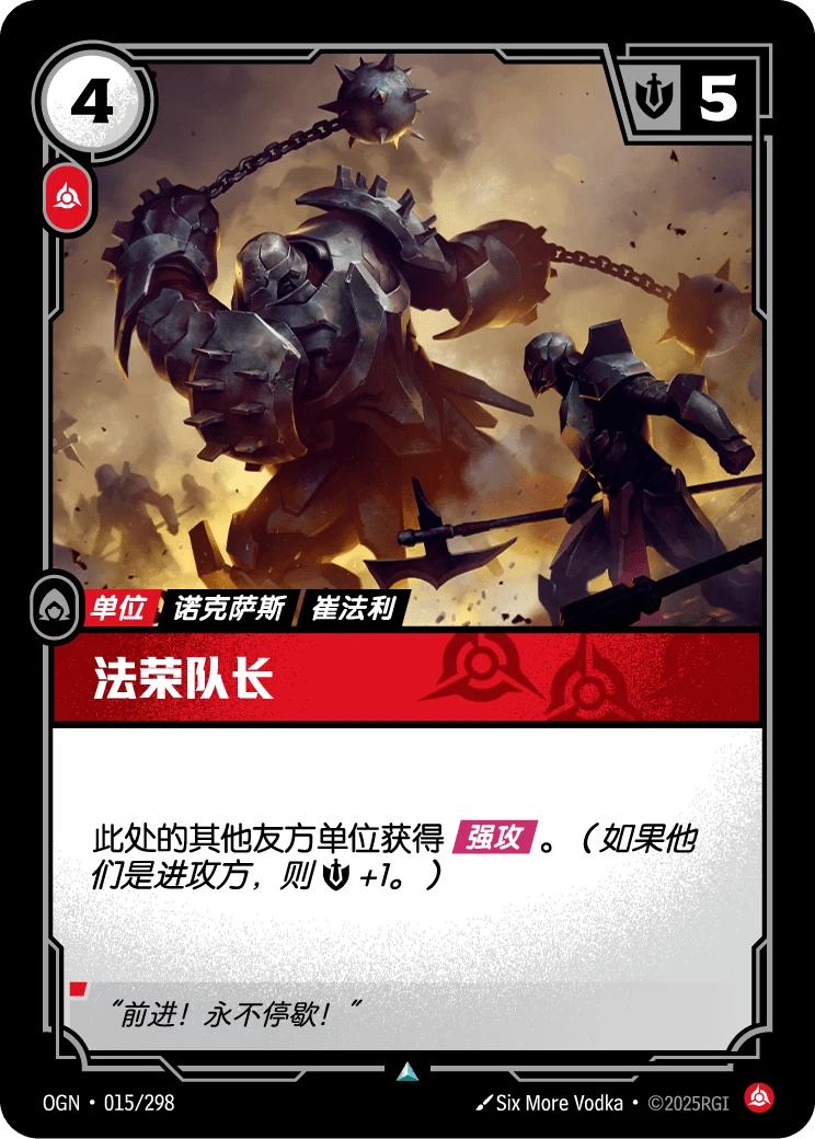 法榮隊長