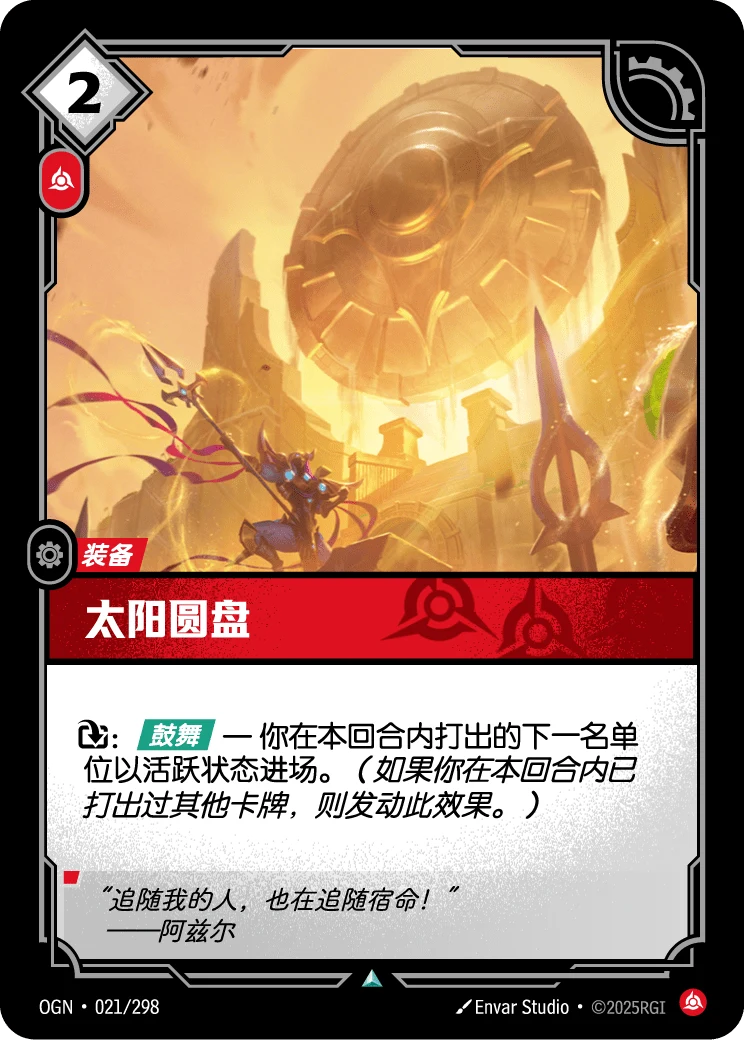 太陽圓盤