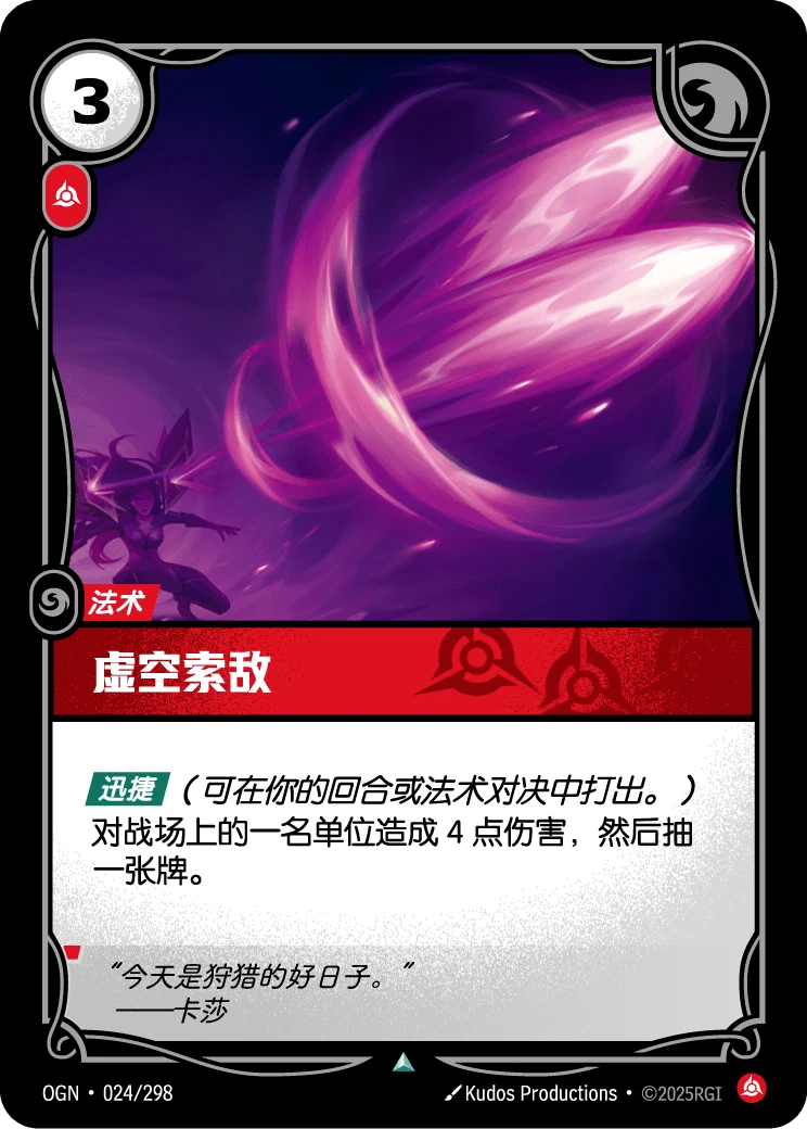 虛空索敵