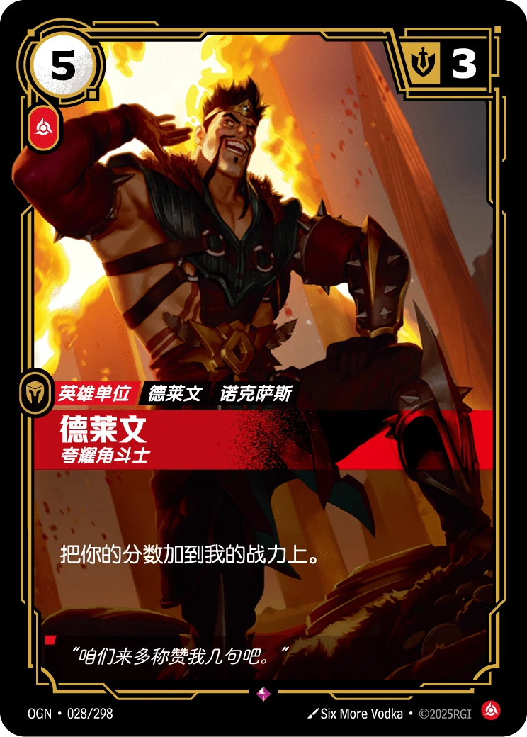 德萊文