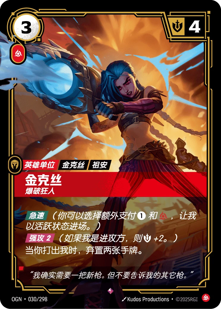 金克絲