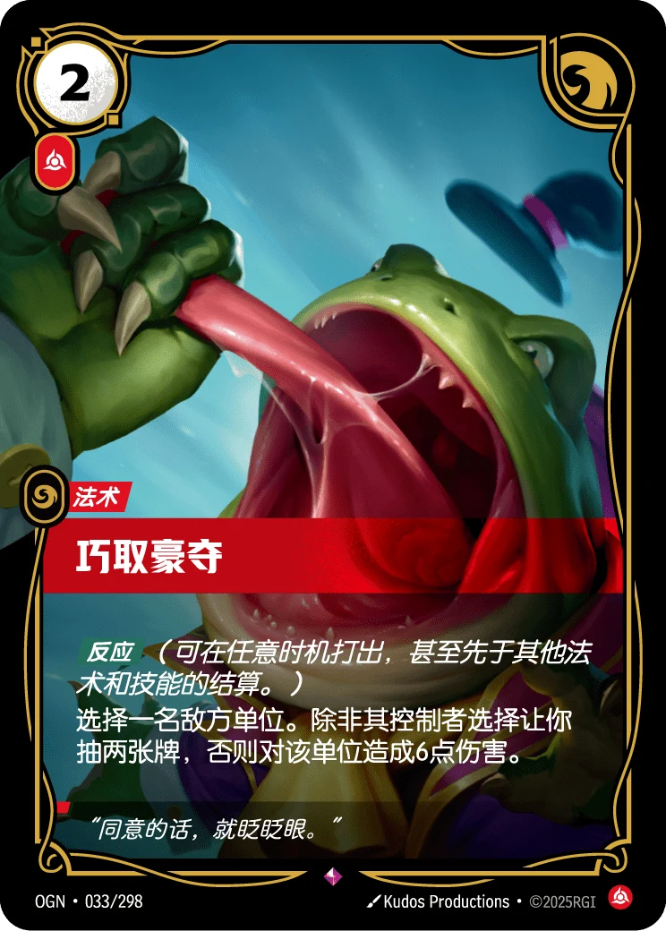巧取豪奪