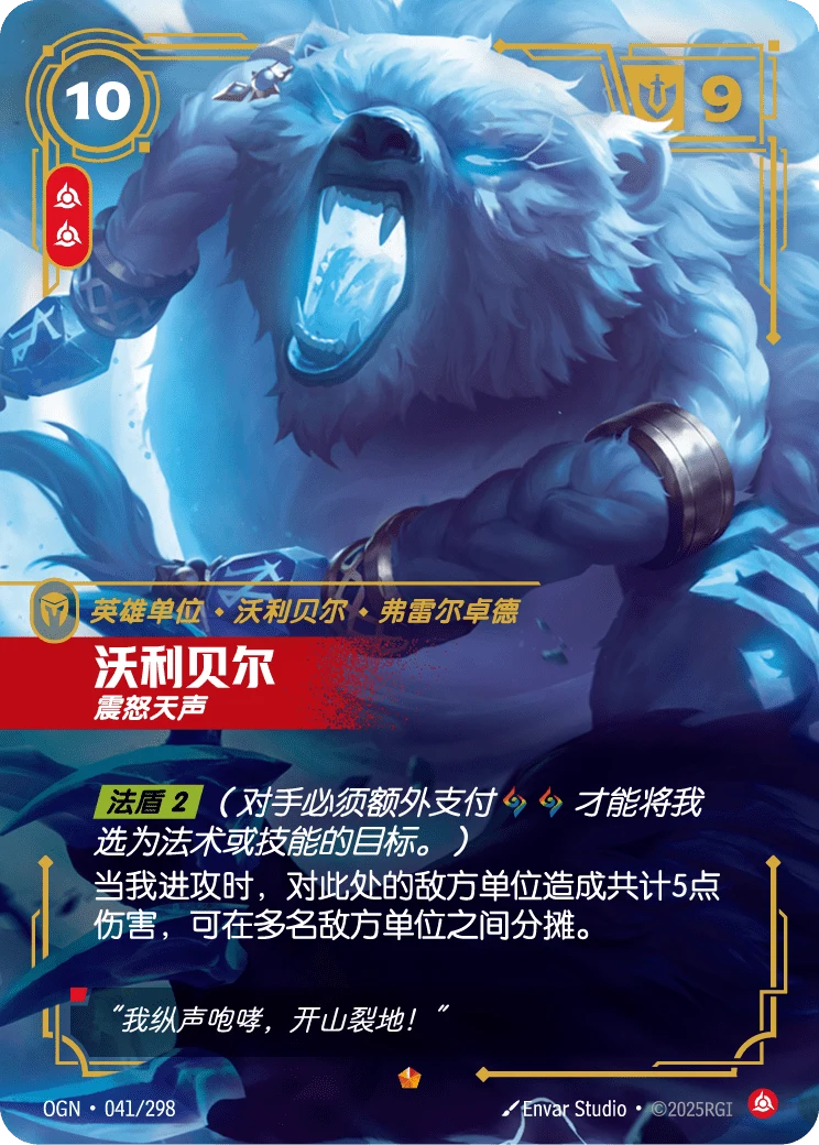 沃利貝爾
