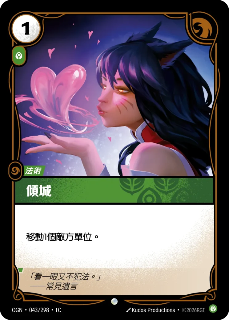 傾城