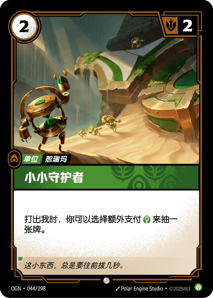小小守護者
