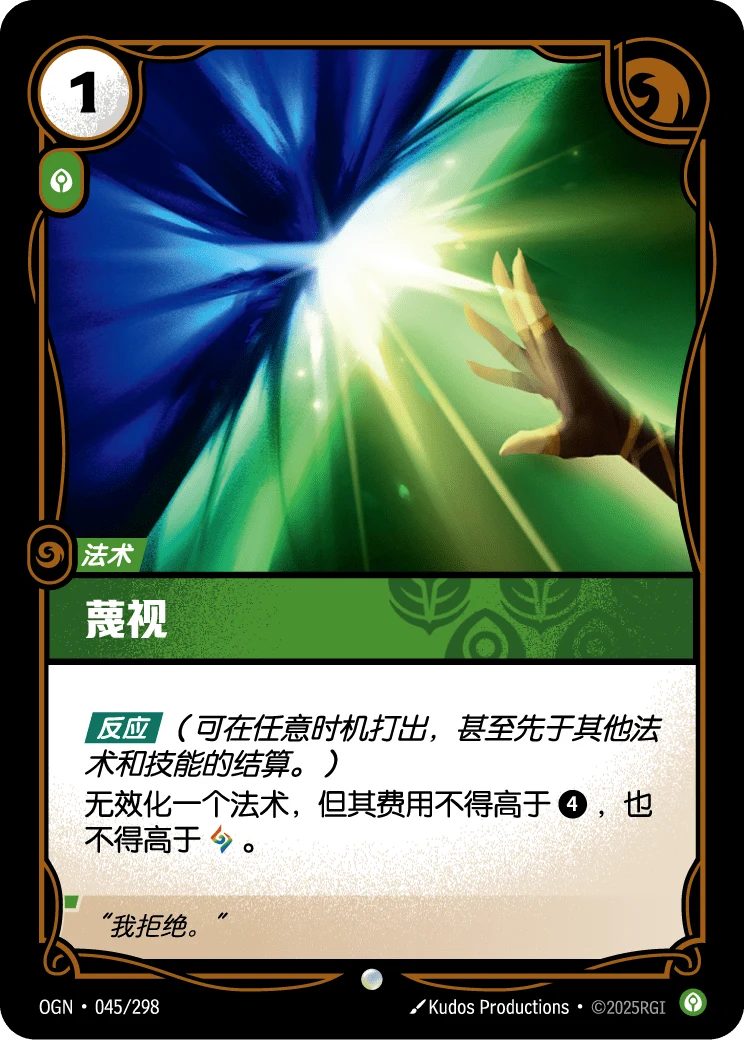 蔑視