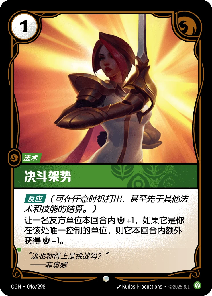 決鬥架勢