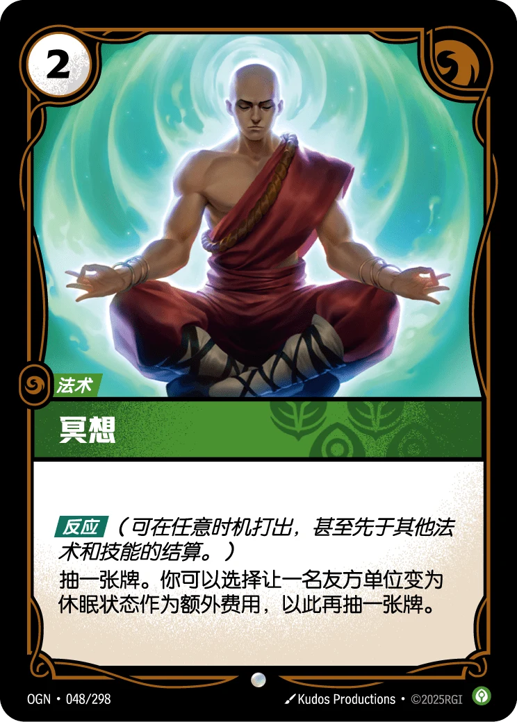 冥想