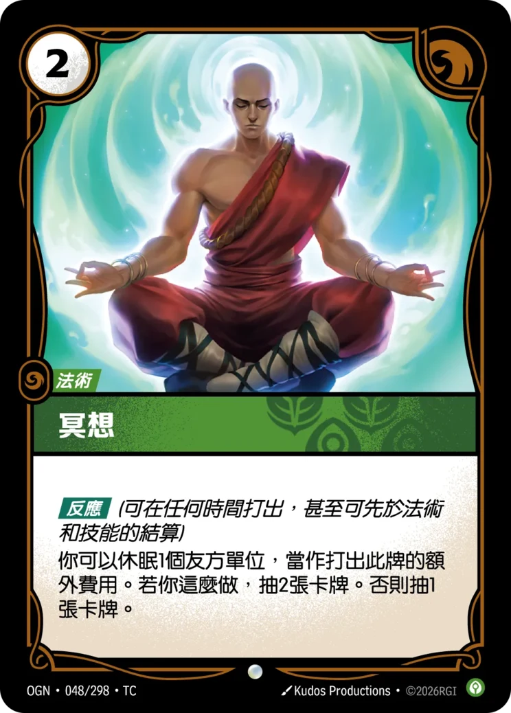 冥想