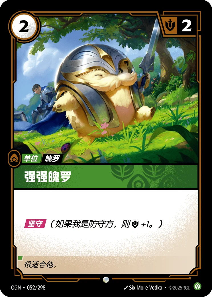強強魄羅
