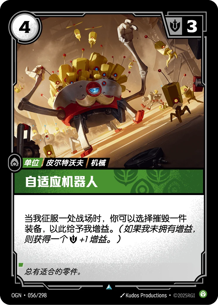 自適應機器人