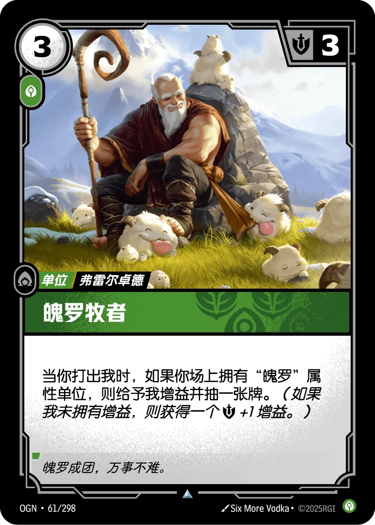 魄羅牧者