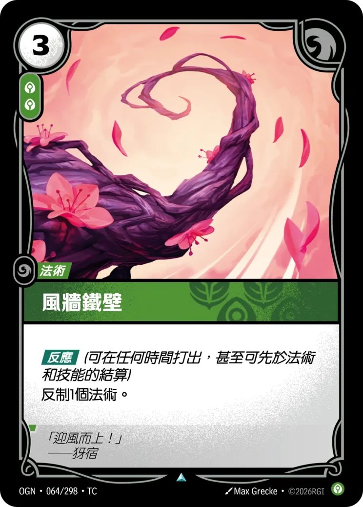 風牆