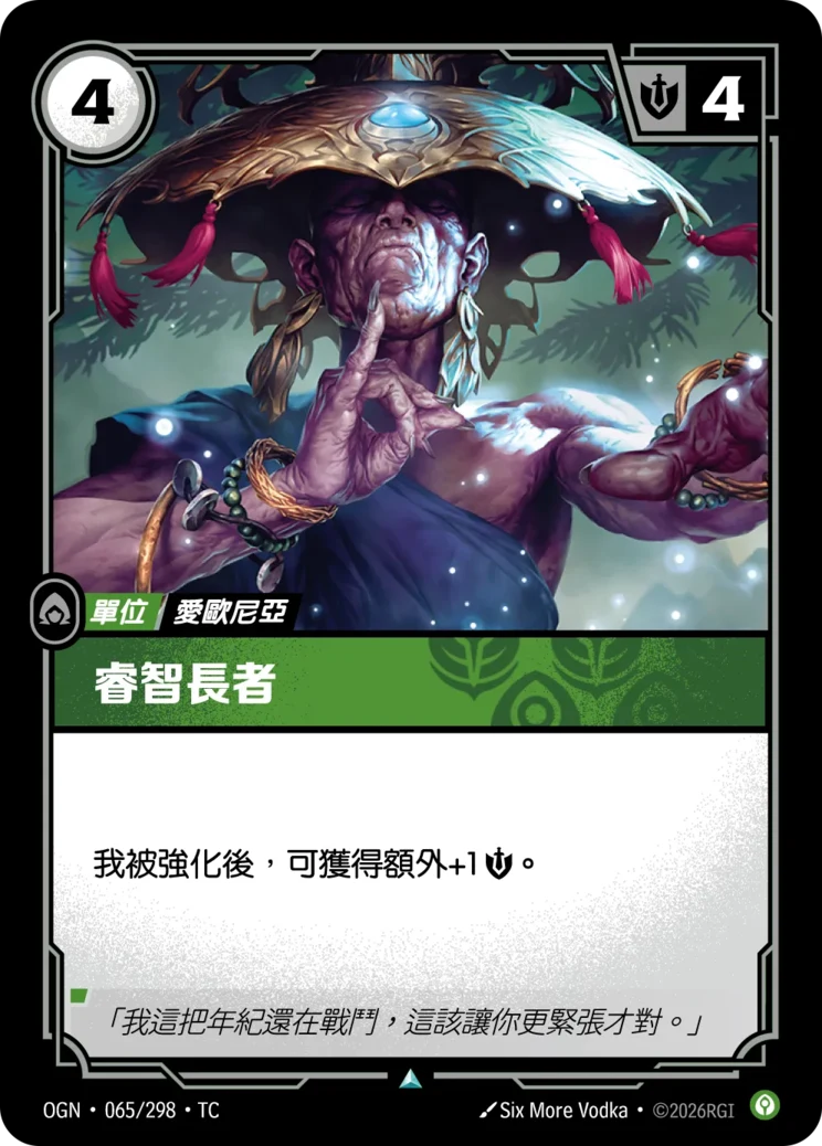 睿智長者