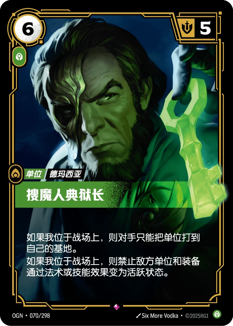 搜魔人典獄長