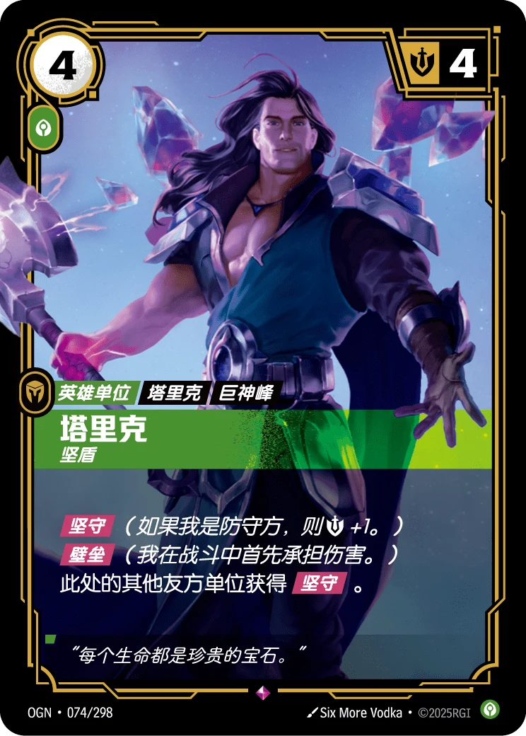 塔裡克