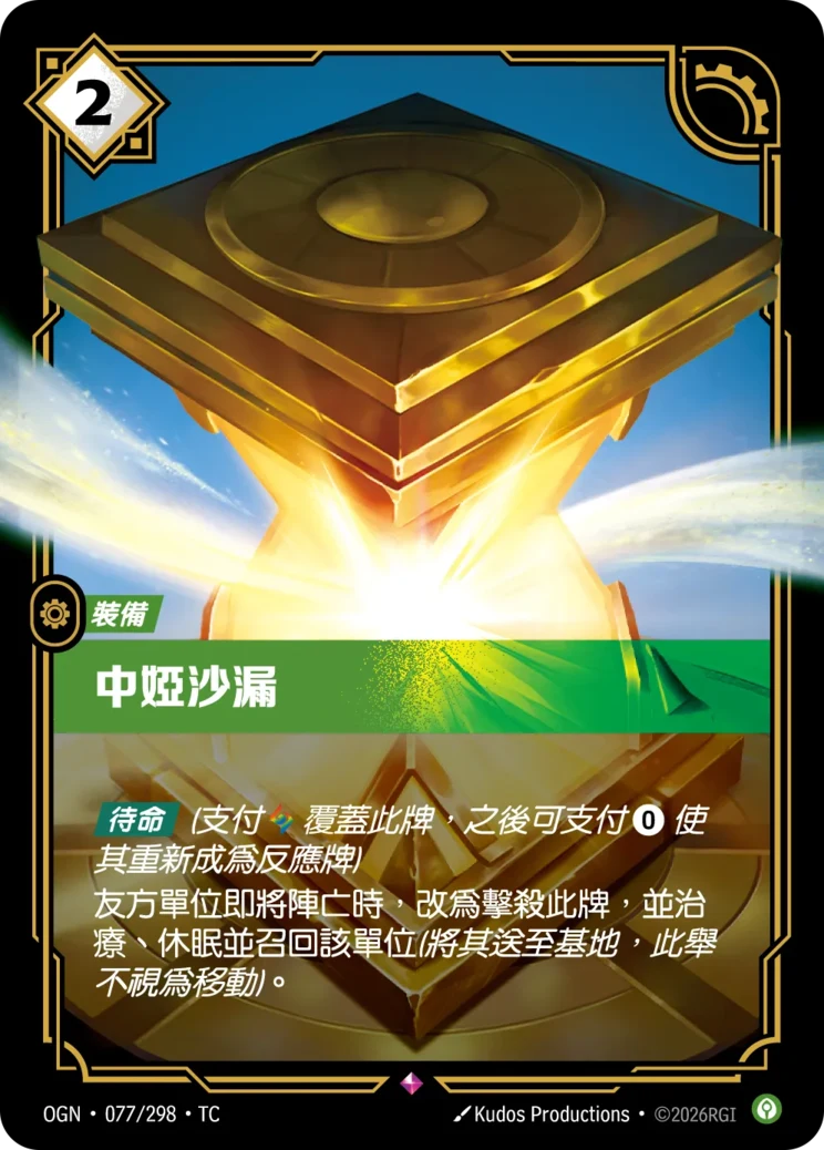 中婭沙漏