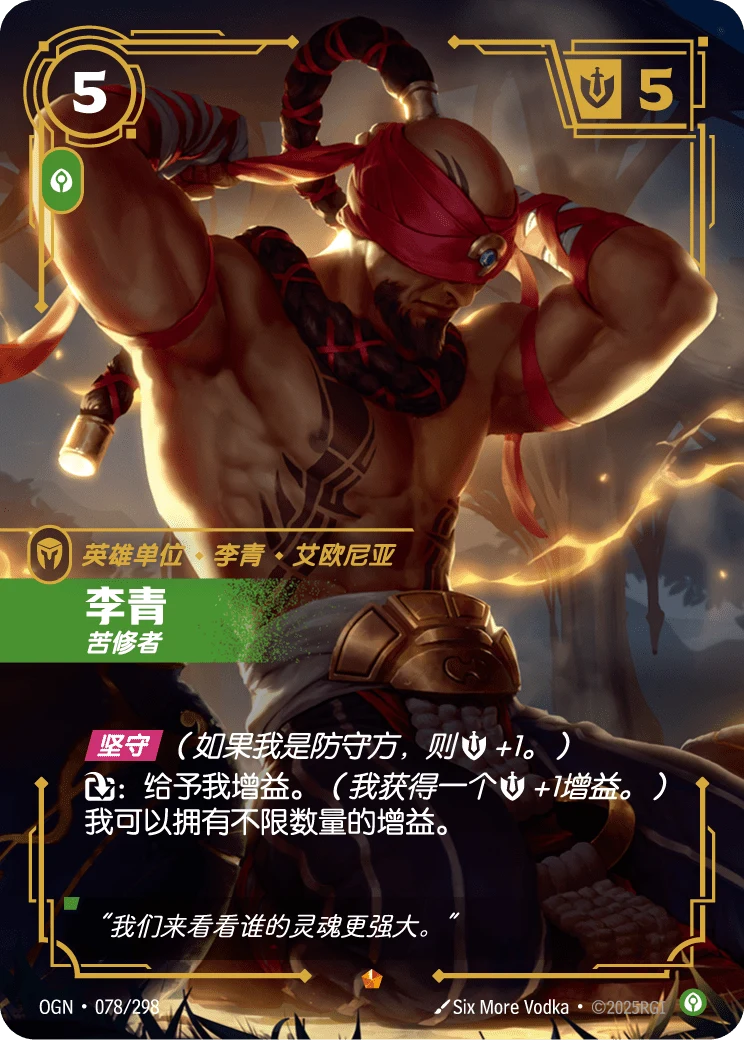 李青