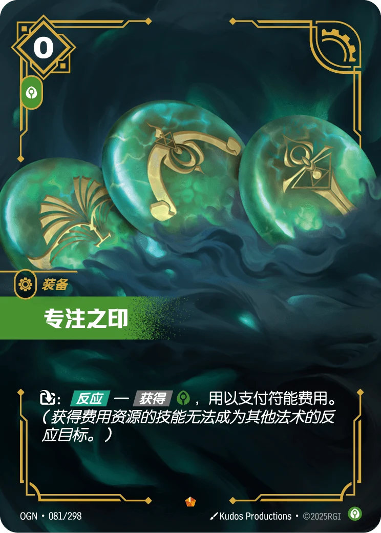 專注之印