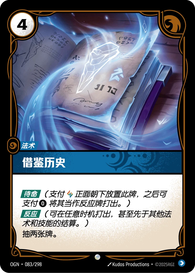 借鑑歷史