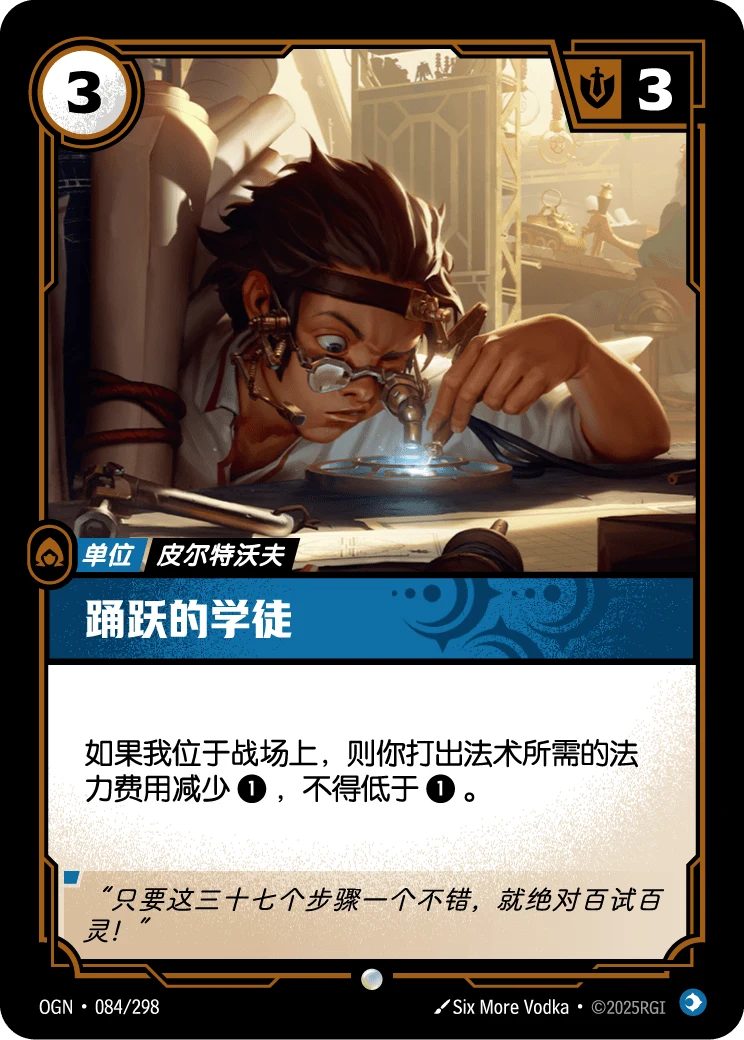 踴躍的學徒