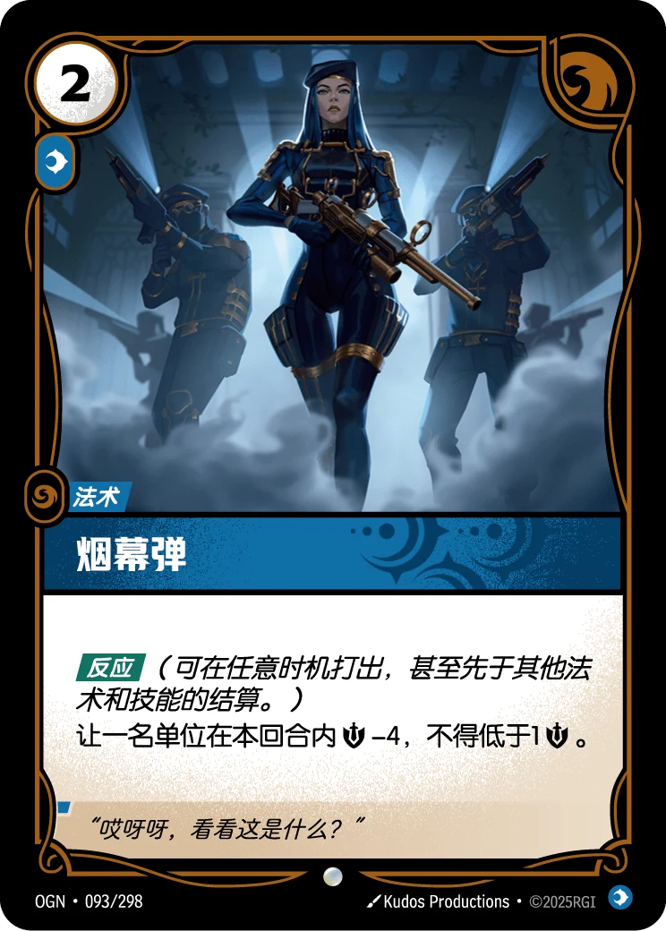 煙幕彈
