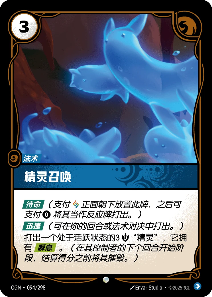精靈召喚