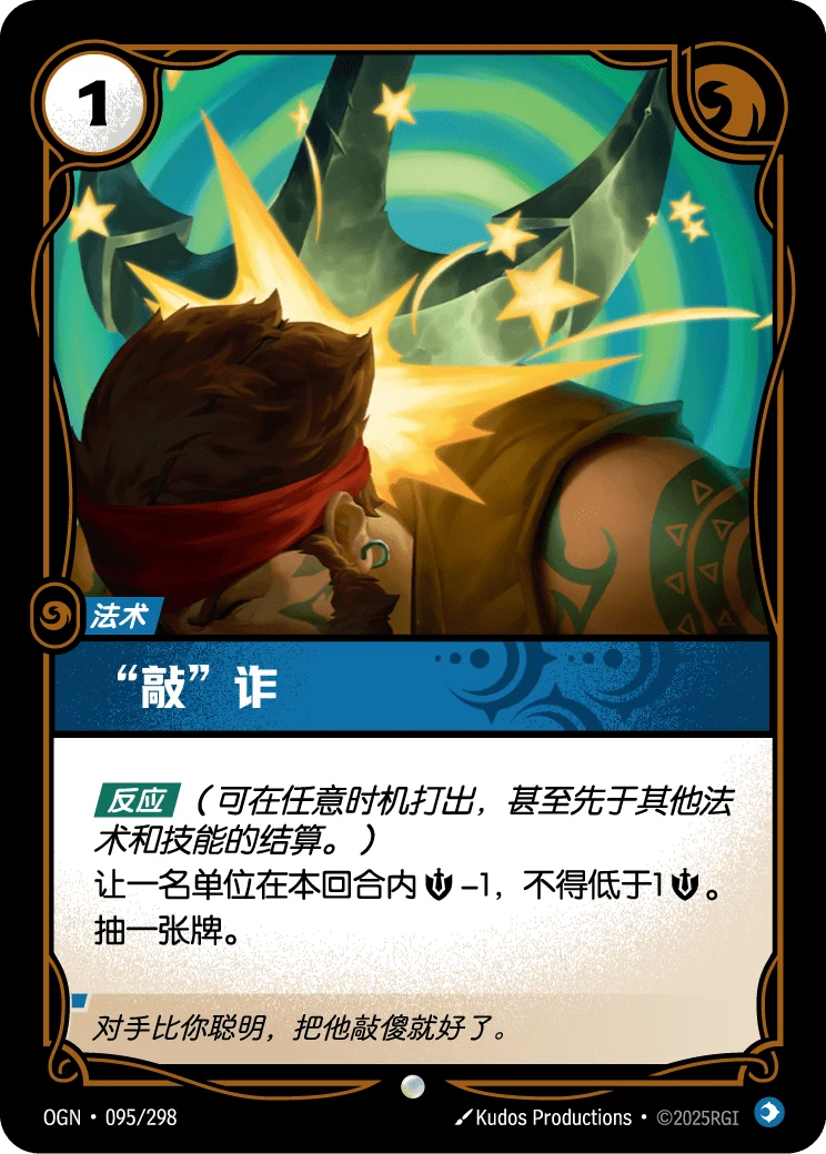 “敲”詐