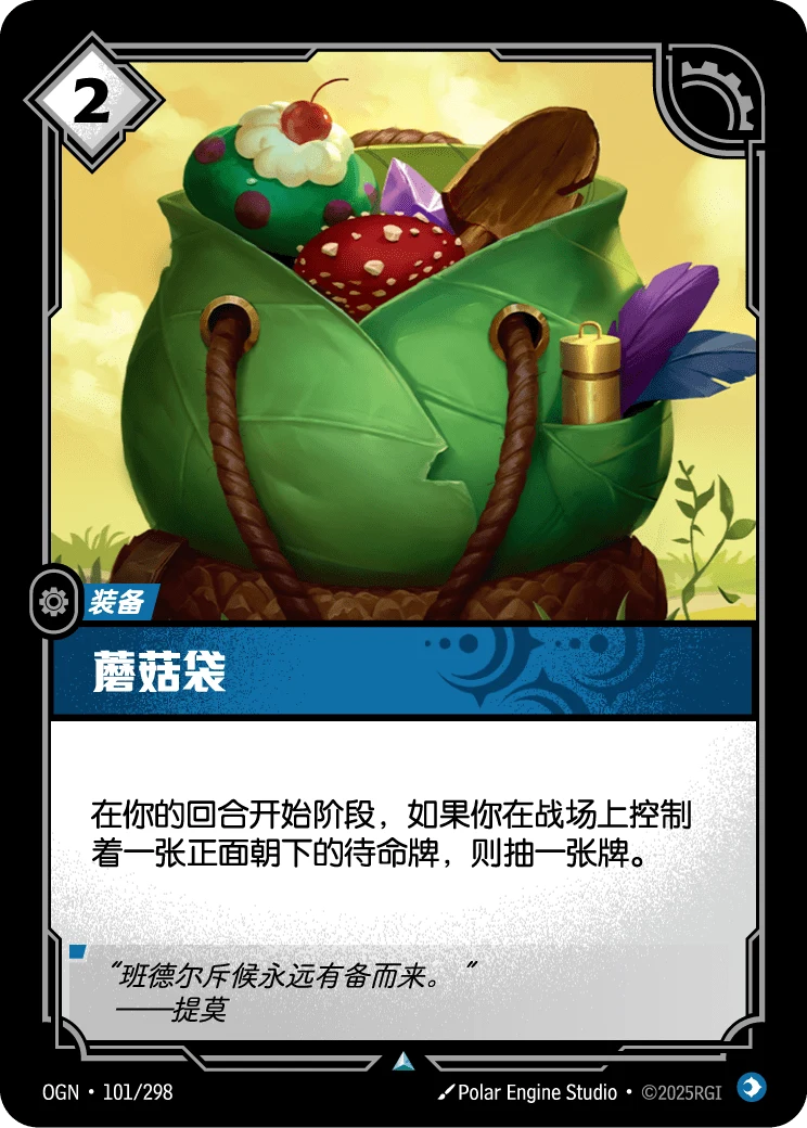 蘑菇袋
