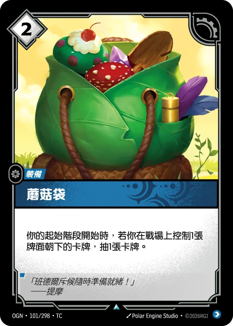 蘑菇袋