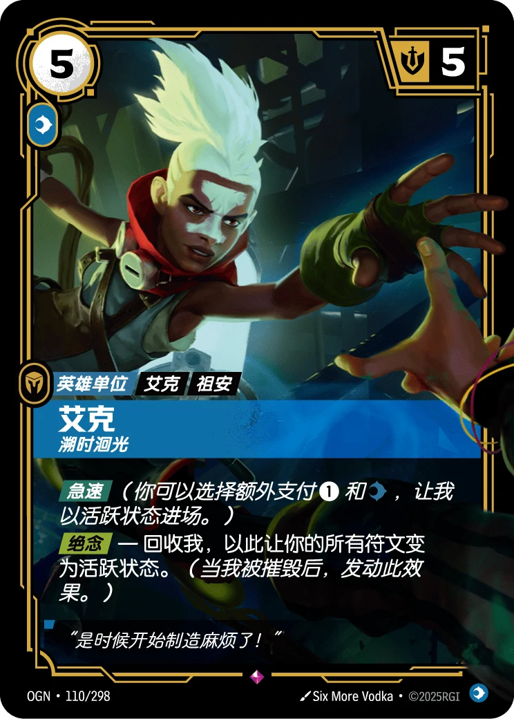 艾克