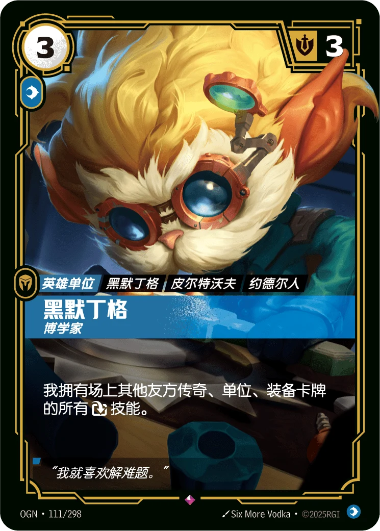 黑默丁格