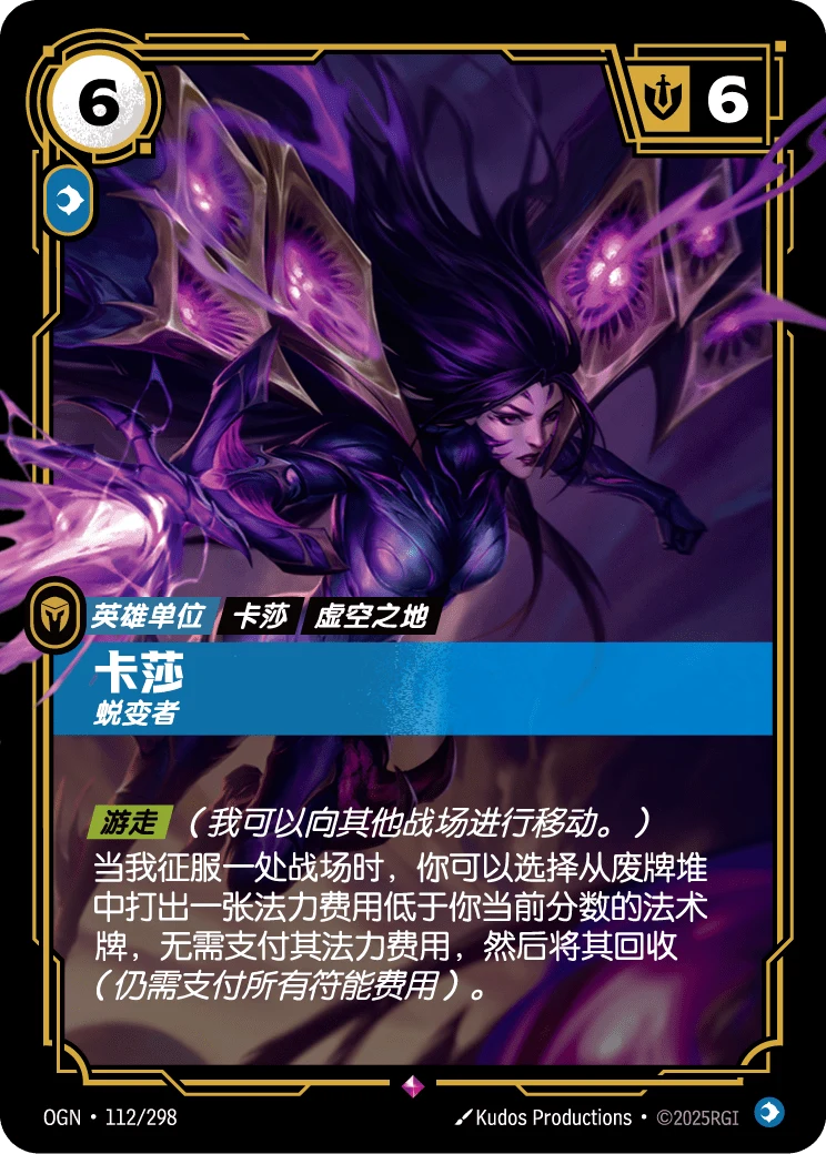 卡莎