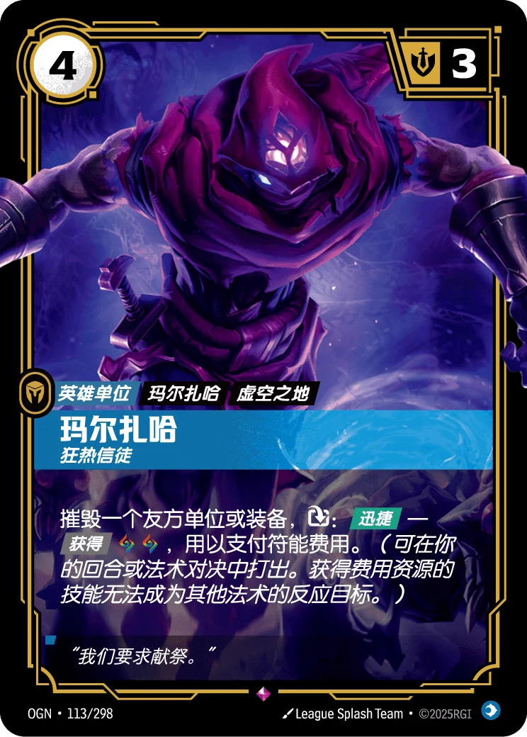 瑪爾扎哈