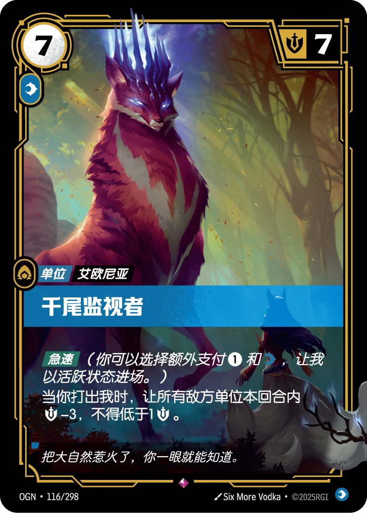 千尾監視者