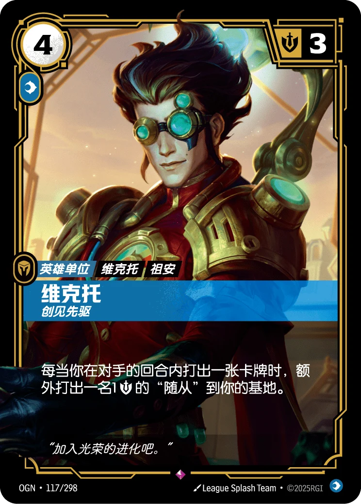 維克托