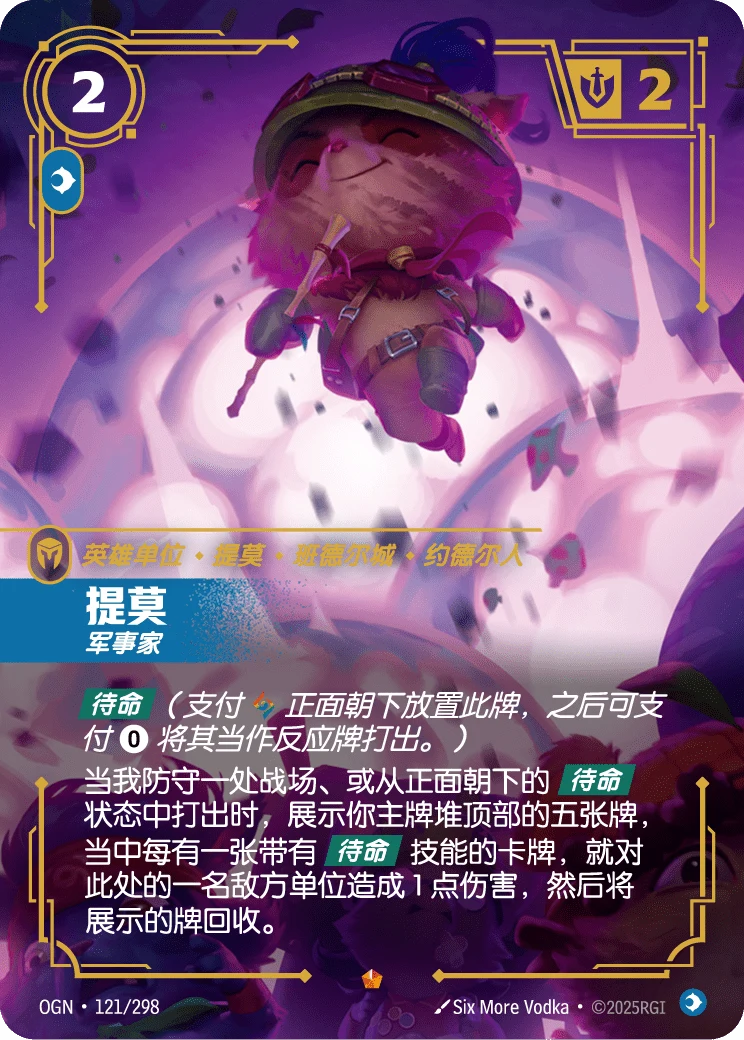 提莫