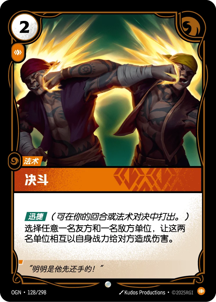 決鬥