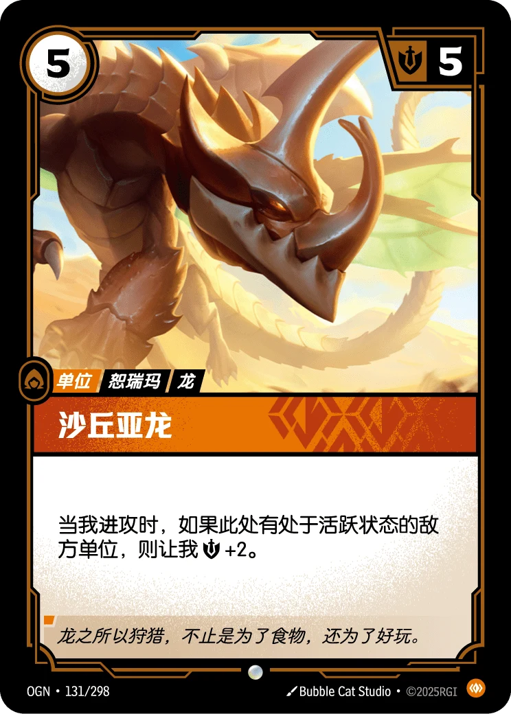 沙丘亞龍