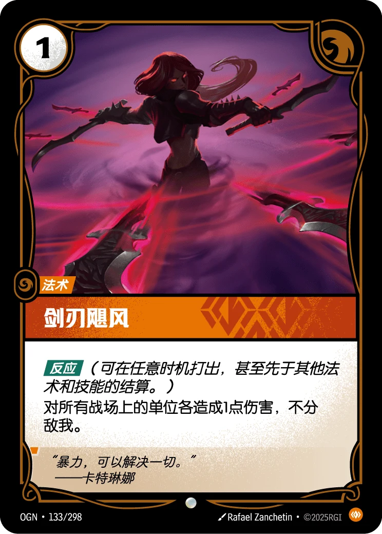 劍刃颶風