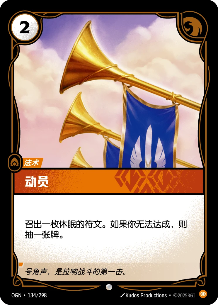 動員