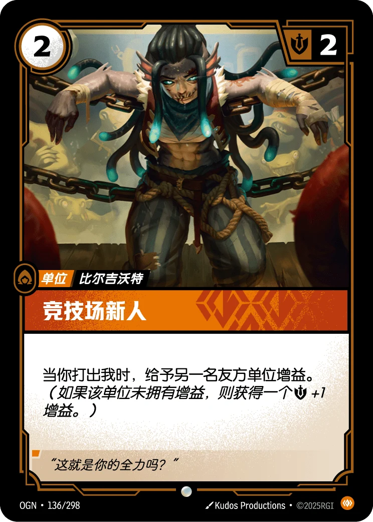 競技場新人