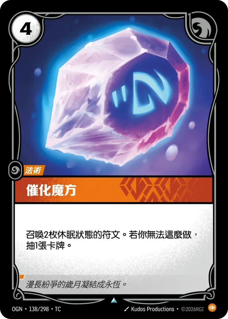 催化魔方