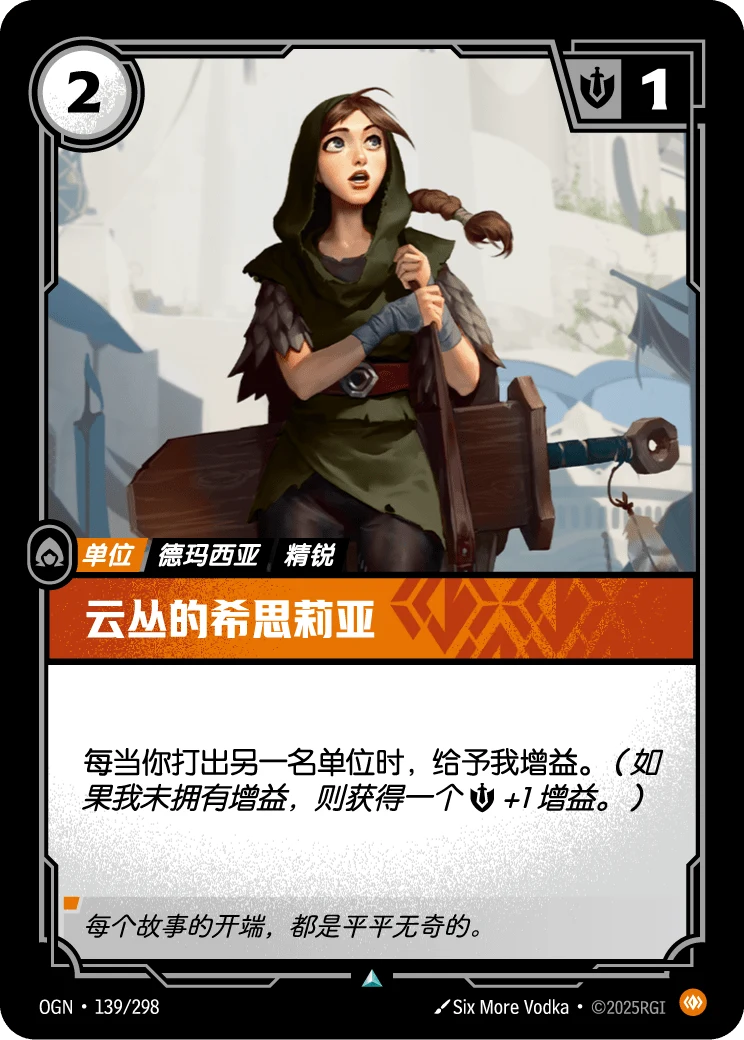 雲叢的希思莉亞