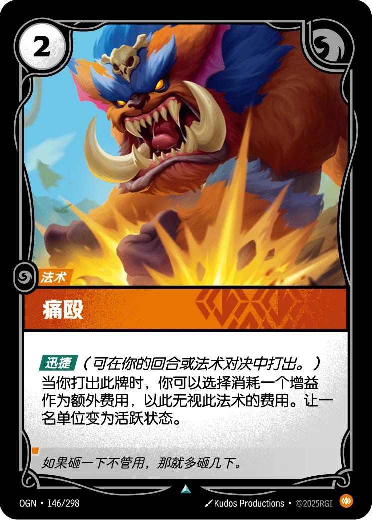 痛毆
